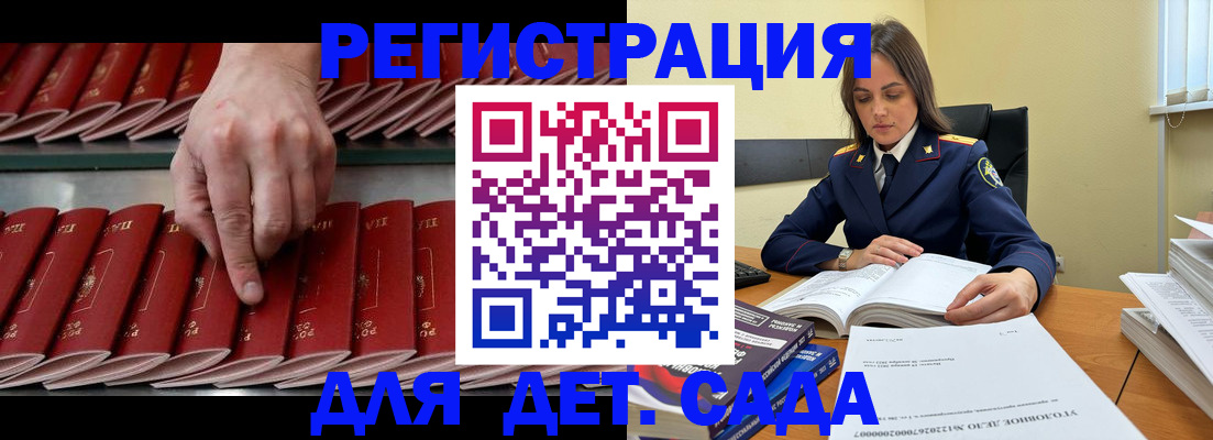 регистрация для школы в Лениногорске