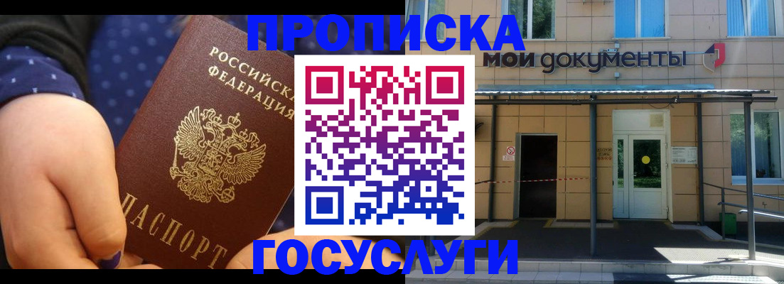 прописка гарантия в Лениногорске