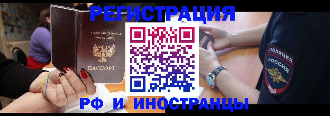 прописка ребенка в Лениногорске