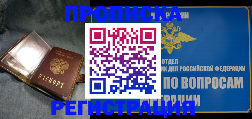 регистрация для дет. сада в Лениногорске