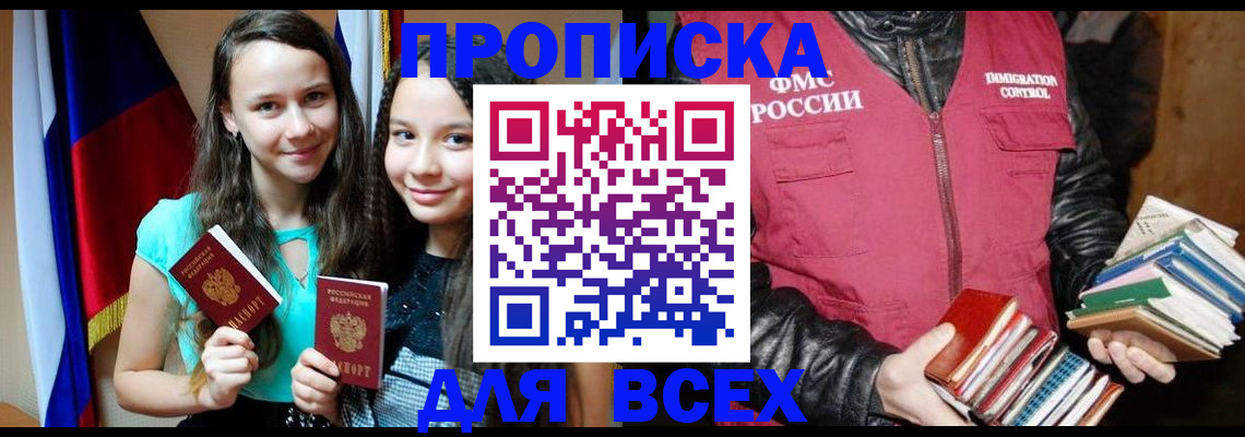 временная регистрация адрес в Лениногорске