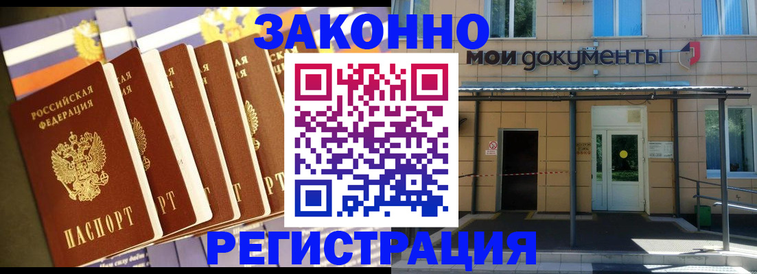 прописка в квартире в Лениногорске